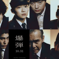 （上段左から）山田裕貴、伊藤沙莉、染谷将太、坂東龍汰（下段左から）寛一郎、渡部篤郎、佐藤二朗（C）呉勝浩／講談社（C）2025映画『爆弾』製作委員会