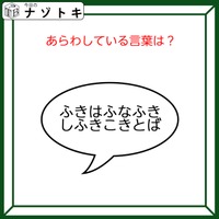 クイズです！「コレ、なんて書いてある？」文字が入っている図の呼び名がヒント【難易度LV3.・中辛】