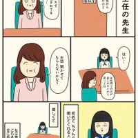 「クラスで無視されてるって…」いじめの事実確認をされるも、学年主任の先生の対応は？【ボッチだった6ヶ月間 (とその後) ＃10】