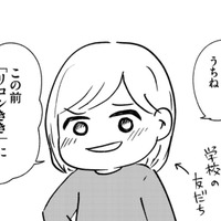 「子どもが何か言っていいの？」幼い頃の私は親の言うことは‟絶対”だと疑わなかった【家族、辞めてもいいですか？ ＃13】