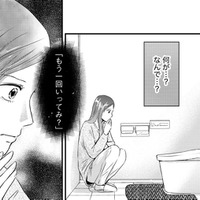 「あなたは誰？」言ってたことと違うじゃん【DINKsのトツキトオカ #34】