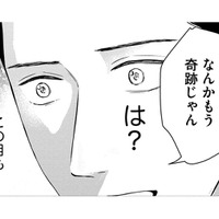 奇跡なんていらない。命なんていらない。【DINKsのトツキトオカ #35】