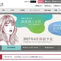 福岡女子大学
