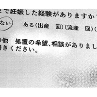 「妊娠確定診断」のため産婦人科へ【DINKsのトツキトオカ #36】