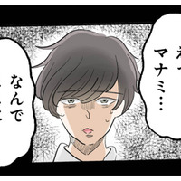 「あなたの浮気、私が知らないとでも思ってた？」不倫デート中に奥さんが乱入!?【なんでも横取りする妹が嫌い #18】