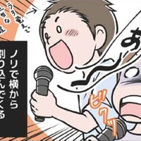 唯一共通の趣味はカラオケ。でもノリで楽しむモラ夫についていけなくて…【わたしがモラハラ夫を捨てて離婚するまで #20】