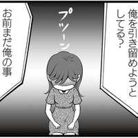 「まだ俺のこと好きなんだ？」夫の勘違い発言に、妻の怒号が炸裂する【失踪した不倫夫がホストに転職してた… #15】