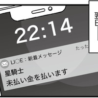 無視を決め込む妻に、夫が陥落。話し合いの場が、ついに決まった【失踪した不倫夫がホストに転職してた… #16】