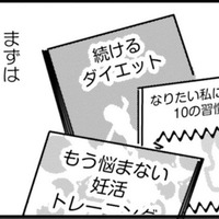 「どこにも行かないけど、綺麗でいたい」ママとして女として始めた小さな一歩【女はいつまで女ですか? 莉子の結論 #23】