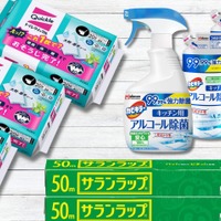 Amazonプライムデー先行セール中！【最大30％OFF】「日用品」がドラッグストアよりお得⁉ まとめ買いのチャンスです！≪今トク情報≫