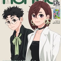 オカルン、モモ「ダンダダン」より(C)non-no2025年9月号SPECIAL EDITION(アニメ『ダンダダン』表紙版)/集英社(C)龍幸伸/集英社・ダンダダン製作委員会