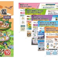 おしごと年鑑2025