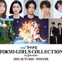 (上段左から)池田エライザ、香音、三吉彩花、岩瀬洋志、小宮璃央、樋口幸平、本田響矢(下段左から)aoen、FRUITS ZIPPER、WILD BLUE(提供写真)
