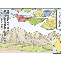 冬には氷点下に達するインド最北部のホカホカ家庭料理は、カレーじゃなくてすいとん？【世界思い出旅ごはん  #９】
