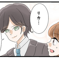 慰謝料を持って奥さん宅へ行く…はずが、なぜか向かった先はホテル!?【なんでも横取りする妹が嫌い #19】