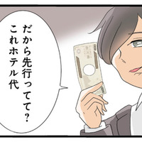「先にホテル入ってて？」舞い上がる妹は知らない、既婚者彼氏の本当の目的は…【なんでも横取りする妹が嫌い #20】