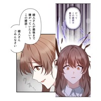 縁談に向かう私。トラブルを回避したつもりが、結局コーヒーを頭からかぶることに…【二度目の結婚があなたを救えるなら #27】