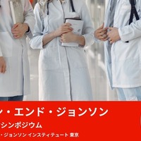 次世代医療人材シンポジウム
