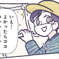 公園で人見知りを発揮した息子。大人顔負けの小学生の‟神対応”に感動！【ちっちゃなやさしさに、今日も救われてます ＃15】