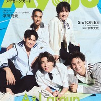 Aぇ! group(C)Myojo2025年9月号通常版/集英社 撮影/藤原宏(Pygmy Company)