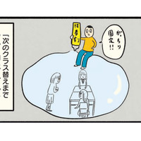 「お昼一緒に食べない？」高校初日に声をかけてもらう。女子が仲良しグループを作りたがる理由は…【ボッチだった6ヶ月間 (とその後) ＃13】