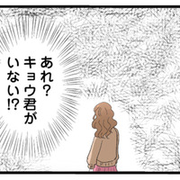 既婚者彼氏の突然の失踪！ホテルに置き去りにされた妹は…【なんでも横取りする妹が嫌い #21】