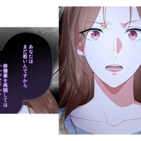子どもの親権を巡り夫と争うはめに…裁判の幸先は悪く、弁護士から非情な提案を受ける【初恋の離婚弁護士になりました #３】