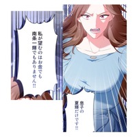 「私はただ息子に会いたいだけ」弁護士の提案に激昂、記者たちには塩対応！ 【初恋の離婚弁護士になりました #４】
