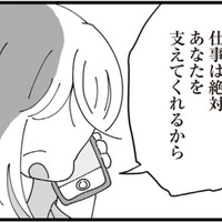 「仕事を優先しなさい」と言った母の言葉を信じて仕事を選んだが…【長男の嫁ってなんなの？ #７】