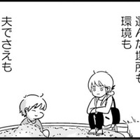 惚れた弱み！ 好きだから我慢できても見返りがないと頑張れない【女はいつまで女ですか? 莉子の結論#27】