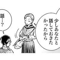 「あなたと話しておきたかったから」女学生がわざと忘れたお財布の理由【うちのちいさな女中さん＃22】【うちのちいさな女中さん #22】