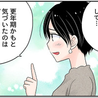47歳、生理がこない…まさか妊娠⁉若々しくても美人でもやってくるのが「更年期」。【100人の更年期 #33】