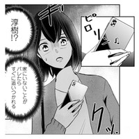不倫を繰り返す夫に愛想が尽きる。家を出ることを決意するも…【夫の元不倫相手とルームシェアしています #４】