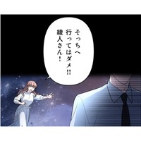 「そっちへ行ってはダメ!!」深い河を渡るあの人に声かける。振り返ったその顔は…【二度目の結婚があなたを救えるなら #32】