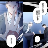 王ライオンとして君臨できるのは平均5年！ 「謎の男」が大企業の王座を奪う…？【初恋の離婚弁護士になりました #６】