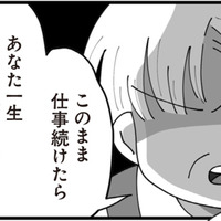 子供を授かるためには、仕事をやめて不妊治療に専念しないといけないの…？【長男の嫁ってなんなの？ #９】