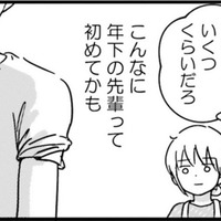 パート初日。不安と緊張でいっぱいの中、年下の後輩に褒められてほんの少し自己肯定が上がる【女はいつまで女ですか? 莉子の結論 #29】