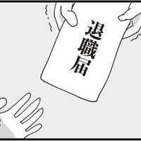 仕事を捨てて選んだ”嫁”の道。待っていたのは、家政婦のような扱いだった【長男の嫁ってなんなの？ #10】