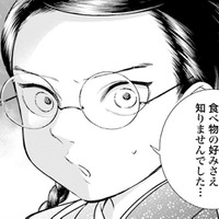 「先生の食べ物の好みさえ知りませんでした…」ショックを受ける女中さんが素直すぎて尊い【うちのちいさな女中さん #23】