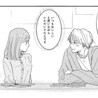 素敵な先生は周りをちゃんと見ている気づかいの人。先に帰る私に走り寄ってきて…【七海先生は全力で愛を注ぎたい ＃４】