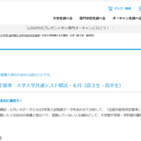 進研模試合格可能性判定基準