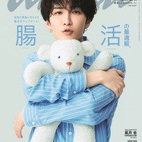 「anan」2456号(2025年7月23日発売)表紙:渡辺翔太(C)マガジンハウス