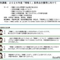共通テスト対策「情報I」<夏> 特別講義「2026年度 情報I 高得点獲得に向けて」ライフイズテック共催