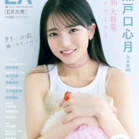 乃木坂46瀬戸口心月、ヘルシーな肌見せ衣装でにっこり！20歳のメモリアルグラビアを披露