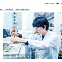 東京科学大学