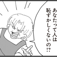 義妹が出産前に帰省。ところが姑の怒りの矛先はなぜか私に【長男の嫁ってなんなの？ #16】