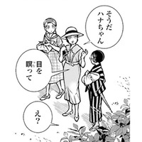 初めて見る海。目をつぶって「いっせーのせ」で見る田舎出身の女中さん【うちのちいさな女中さん #26】