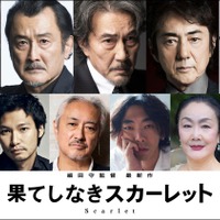 (上段左から)松重豊、吉田鋼太郎、役所広司、市村正親、斉藤由貴(下段左から)染谷将太、青木崇高、山路和弘、柄本時生、白石加代子、白山乃愛(C)2025 スタジオ地図