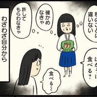 「ずっと一緒にいなくてもいい」友達とのちょうどいい距離感がわかってきた【ボッチだった6ヶ月間 (とその後) ＃23】