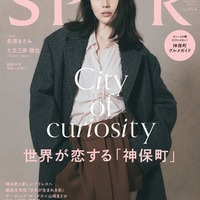 長澤まさみ(C)SPUR2025年9月号通常版/集英社 Photography/Teruo Horikoshi〈TRON〉